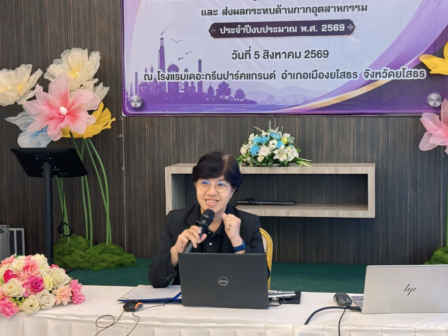 กิจกรรมการสร้างเครือข่ายภาคประชาชนเพื่อร่วมเฝ้าระวังปัญหามลพิษกากอุตสาหกรรมจากผู้ประกอบกิจการโรงงานที่มีความเสียงก่อเหตุเดือดร้อนฯ
